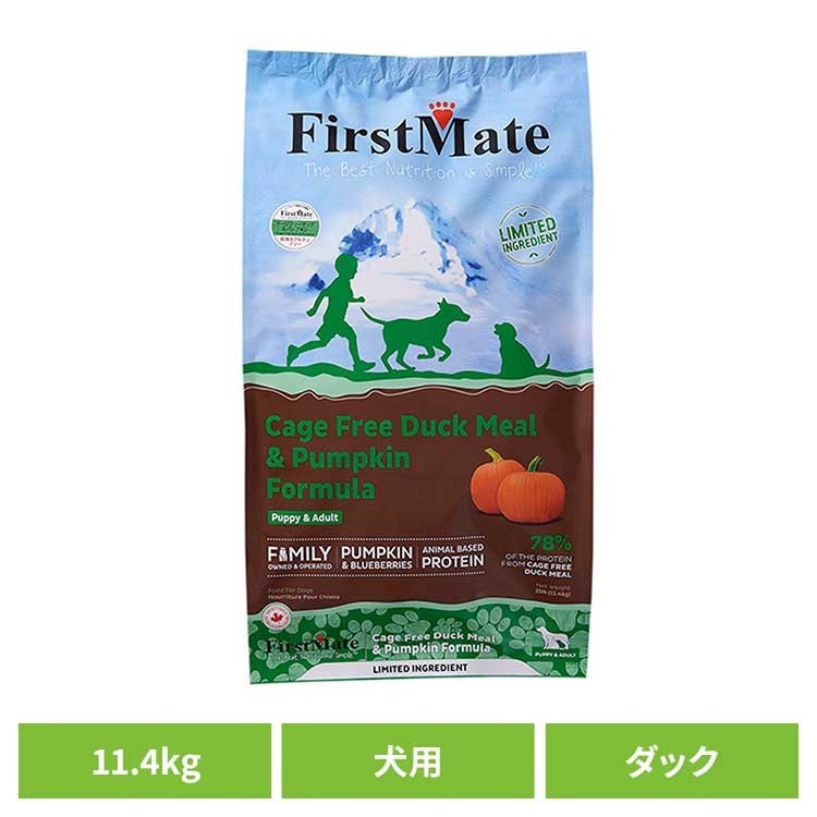 ファーストメイトドッグ ケージフリー ダック＆パンプキン 11.4kg ファーストメイト FirstMate FM 犬用 犬 ドッグフード ダック グレインフリー 穀物不使用 フードローテーション ボンビアルコン 【B】