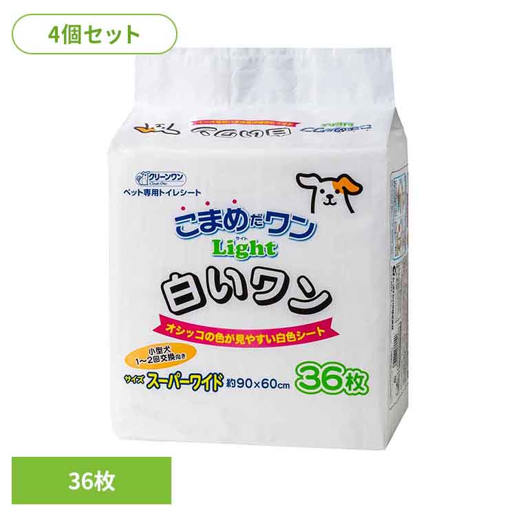 [4個]クリーンワン　こまめだワン白いワンスーパーワイド３６枚 2790618 犬 トイレタリー スーパーワイド ペットシート 薄型 おしっこ シーツ シート ペット ワンちゃん シーズイシハラ株式会社