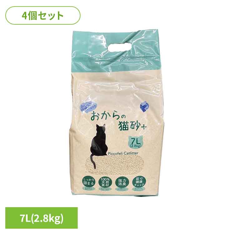 【4個セット】おからの猫砂+（プラス） CSO-07 猫砂 体調管理 おから 速乾性 消臭 固まる ゴミ捨て簡単 安心安全 天然素材 自動猫トイレ