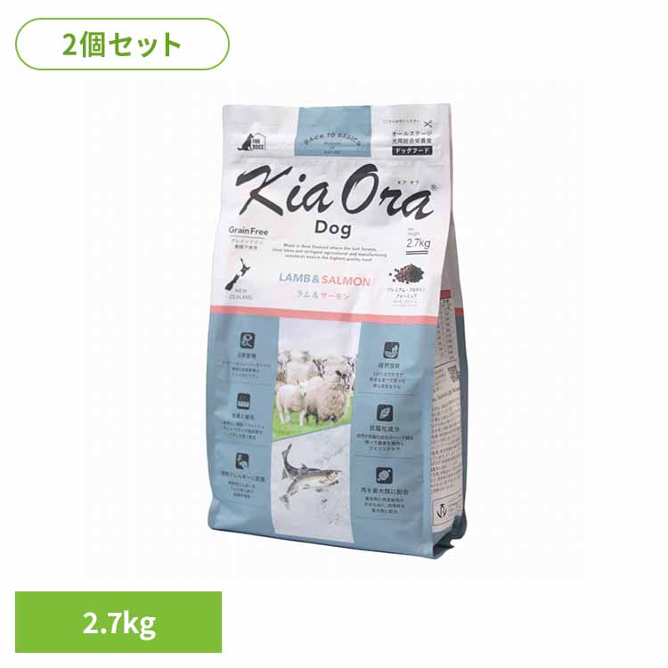 [2個]キアオラ ドッグ ラム&サーモン 2.7kg 犬用 ドッグフード 穀物不使用 食物アレルギーに配慮 抗酸化成分 総合栄養食 グレインフリー 皮膚 被毛 オールステージ レッドハート｜キャットランド