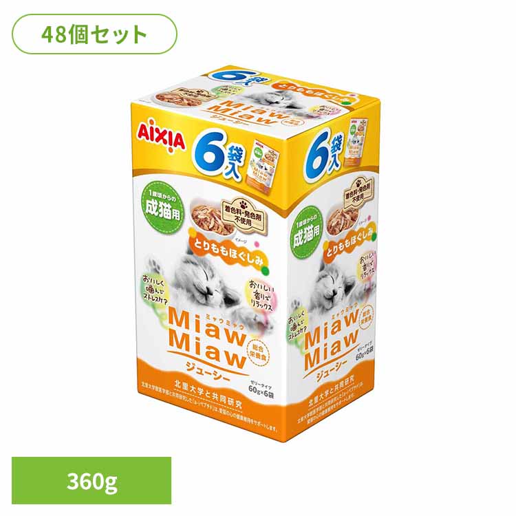 【48個】MiawMiawジューシー6P とりももほぐしみ 360g 3001282 猫 キャットフード ウェットフード ウェットタイプ レトルト パウチ ミネラル 浸透圧 健康 アイシア株式会社