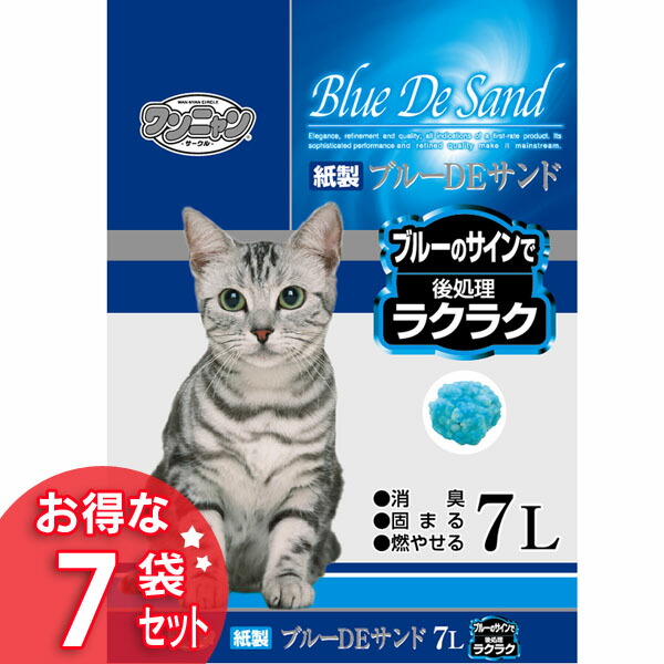 コーチョー ワンニャンブルーDEサンド7L×7袋セット TP 猫砂 ネコ砂 ねこ砂 まとめ買い キャットランド 優先配送