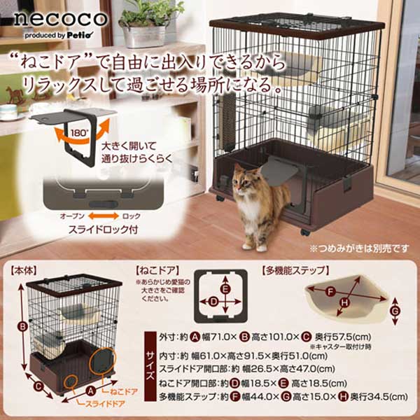 350円offクーポン対象 ひんやり 猫 ケージ ケージ 2段 Necoco 仔猫からのしつけにもぴったりな キャットルームサークル キャットケージ 送料無料 猫ケージ キャットゲージ 猫ゲージ 留守番 飼育 保護 ベッド おしゃれ Tp Tp キャットランド D キャットランド