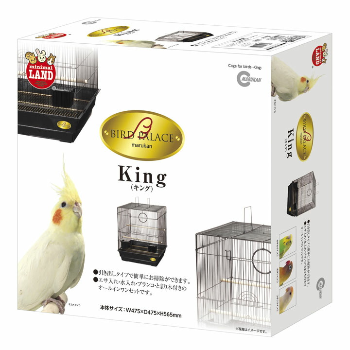 マルカン鳥かごケージカゴインコバードパレスキング