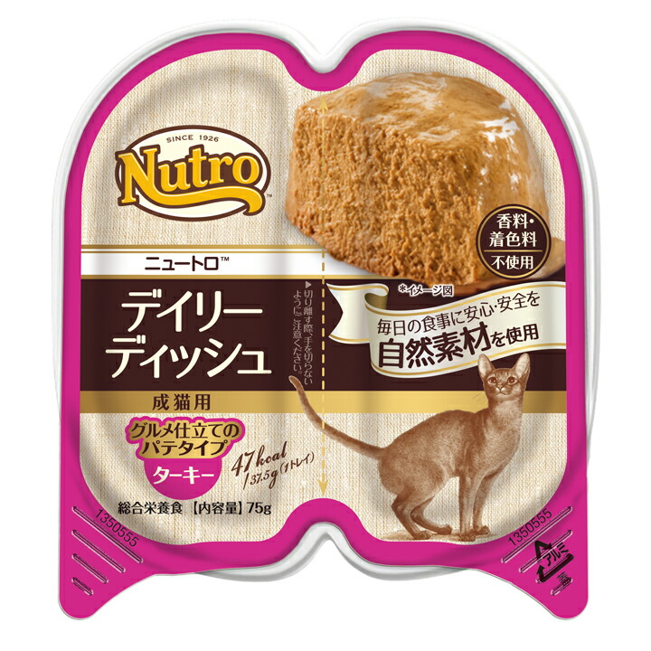 楽天市場 ニュートロ デイリーディッシュ 成猫用 ターキー グルメ仕立てのパテタイプ 75g 37 5gx2食 Nutro アダルト 猫 フード キャットフード ウェット Wet 小分けパック 使いきりタイプ 総合栄養食 厳選自然素材 D キャットランド