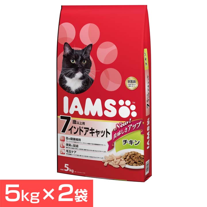 期間限定特価 2袋セット アイムス 7歳インドアキャットチキン5kg キャットフード ドライフード 猫用 カリカリ ネコ ねこ 室内飼い シニア Iams アイムス D キャットランド 本店は Dtplabs Com