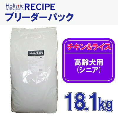 60 Off 楽天市場 送料無料 ホリスティックレセピー チキン ライス シニア 高齢犬用 18 1kg キャットランド D キャットランド 早割クーポン Lexusoman Com
