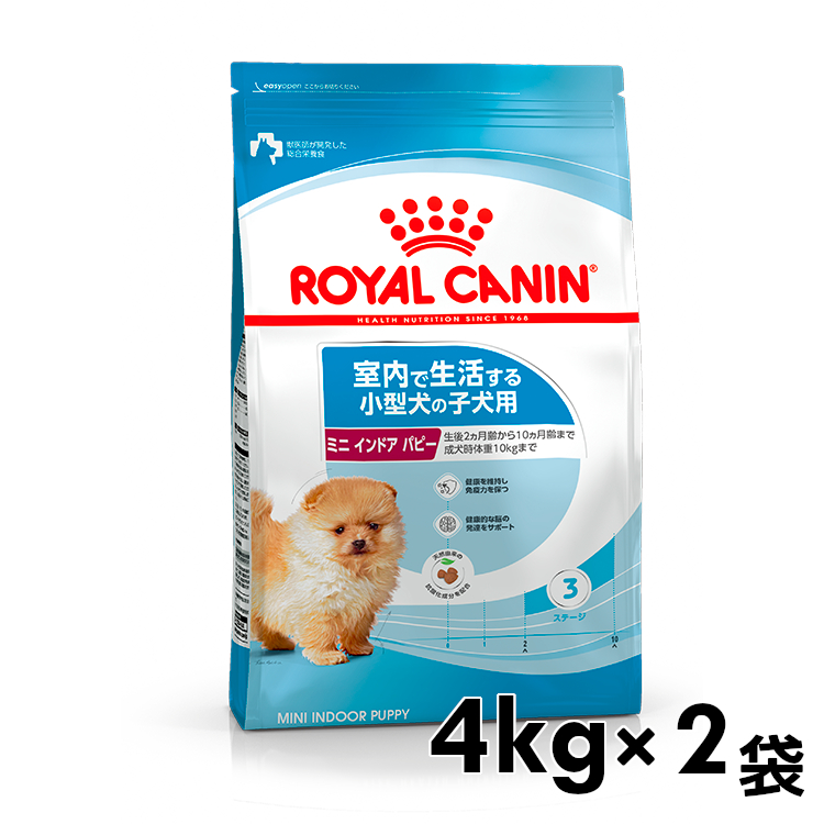 返品送料無料 ロイヤルカナン 犬 ミニ インドア パピー 4kg×2個セット