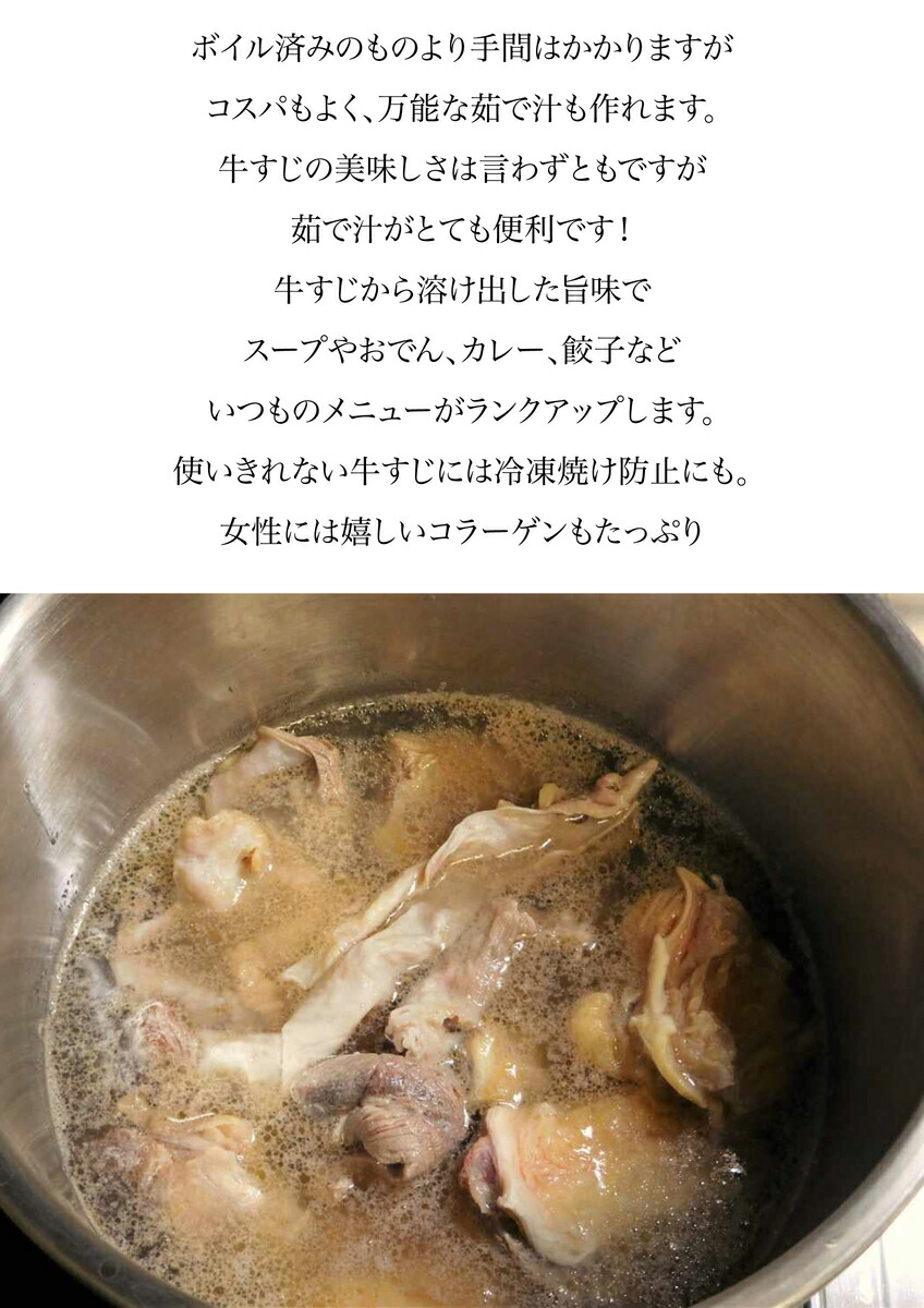 楽天市場 鹿児島黒牛 生 冷凍 すじ肉 牛スジ 250g 冷凍 カタクチ商店