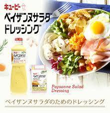 【送料無料】【業務用】キューピー　ペイザンヌサラダドレッシング 1000ml×９本