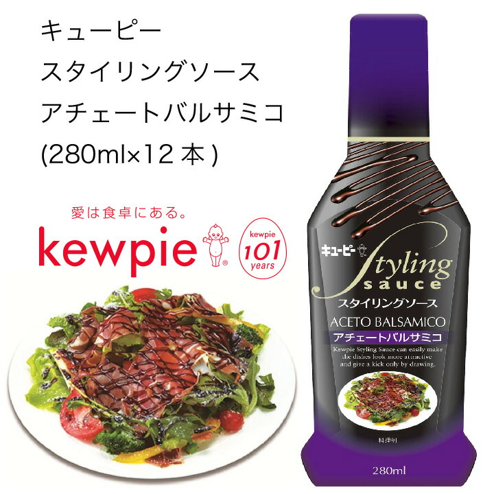 楽天市場】【送料無料】【大容量】【業務用】キューピー スライリングソース スモークフレーバー (280ml×12本) : カタクチ商店