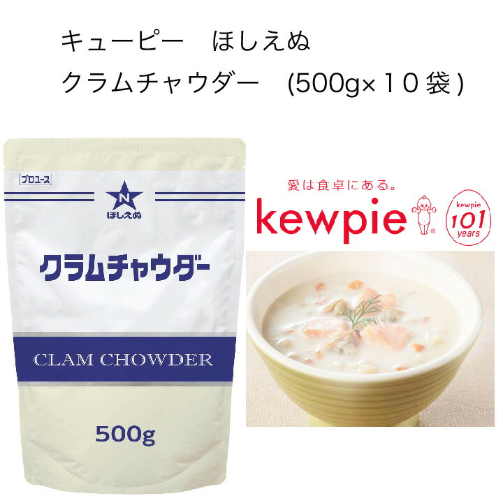 日本最大の キューピー ほしえぬ 北海道クリームコーン 500g×20袋 fucoa.cl