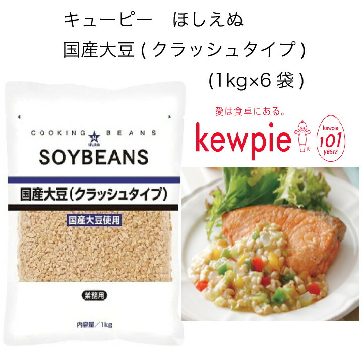 日本最大の キューピー ほしえぬ 北海道クリームコーン 500g×20袋 fucoa.cl