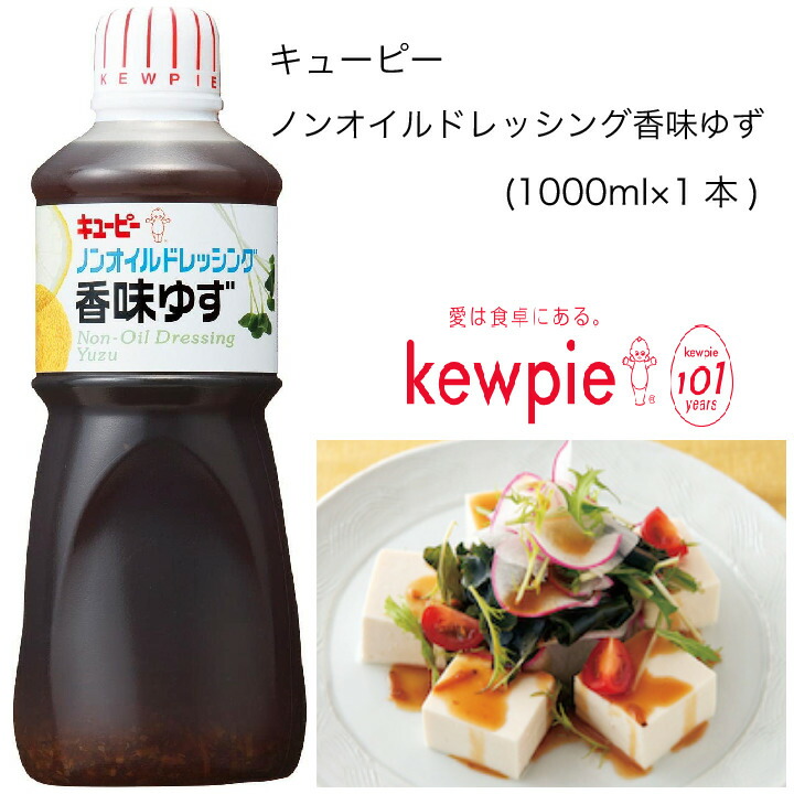 楽天市場】【業務用】キューピー 具沢山ドレッシング オニオン (1000ml×1本) : カタクチ商店