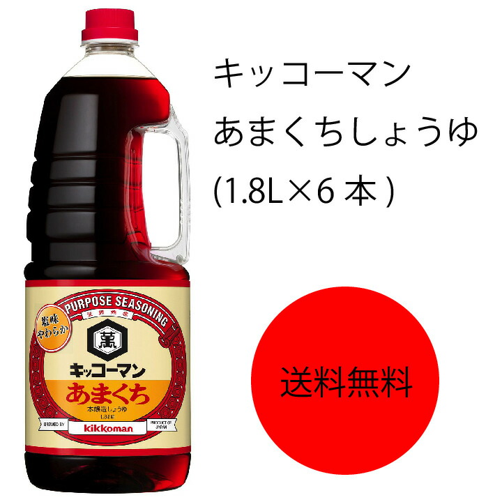 楽天市場】【送料無料】【業務用】【大容量】キッコーマン ヒゲタ 超