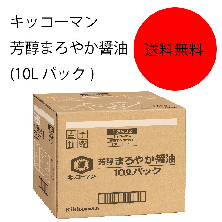 楽天市場】【送料無料】【業務用】【大容量】キッコーマン ヒゲタ 超