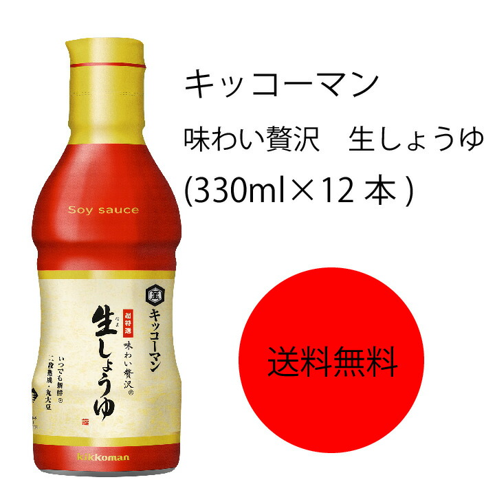 楽天市場】【送料無料】【業務用】【大容量】キッコーマン ヒゲタ 超