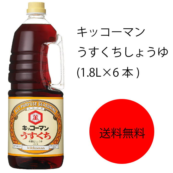 市場 醤油 １個 うすくち １８リットル 送料無料 １８Ｌ缶 本醸造 しょうゆ ※１個で１梱包 ヒゲタ