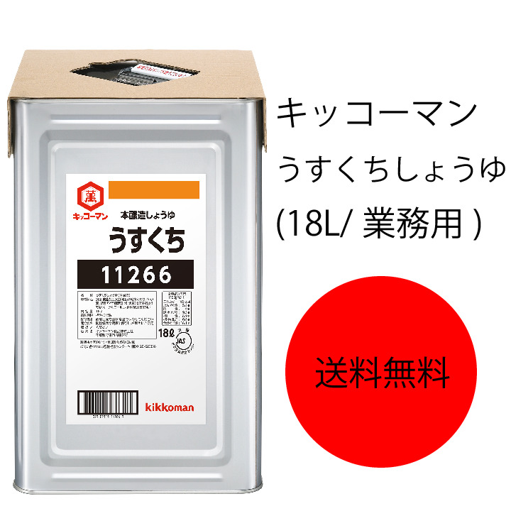 市場 醤油 ヒゲタ ＪＡＳ特級 １８リットル １個で１梱包 １個 １８Ｌ缶 しょうゆ うすくち 本醸造