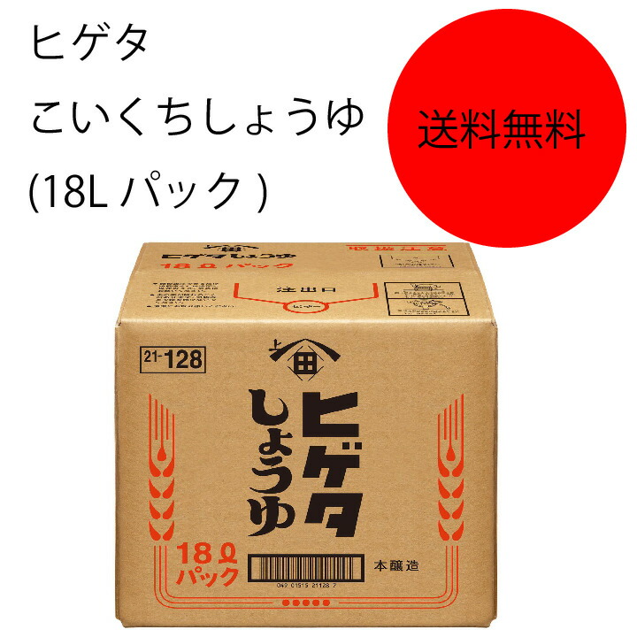 年間ランキング6年連続受賞】 キッコーマン ヒゲタ こいくちしょうゆ 18Lパック themayagency.com