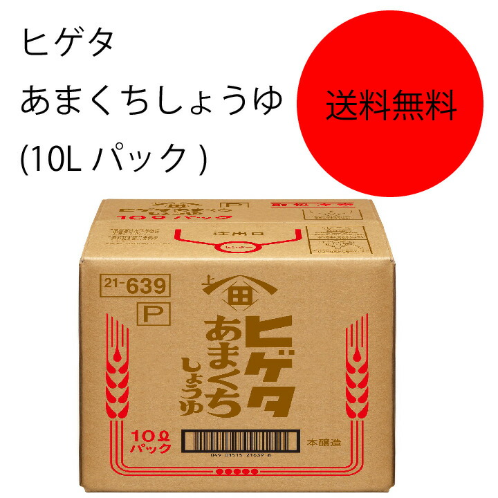 楽天市場】【送料無料】【業務用】【大容量】キッコーマン ヒゲタ 超