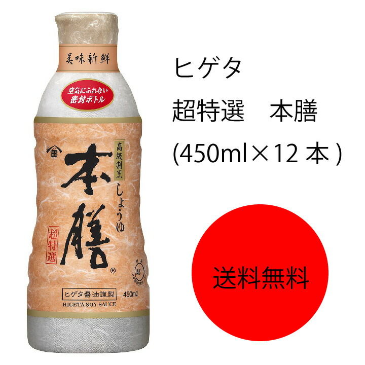 楽天市場】【送料無料】【業務用】【大容量】キッコーマン ヒゲタ 超