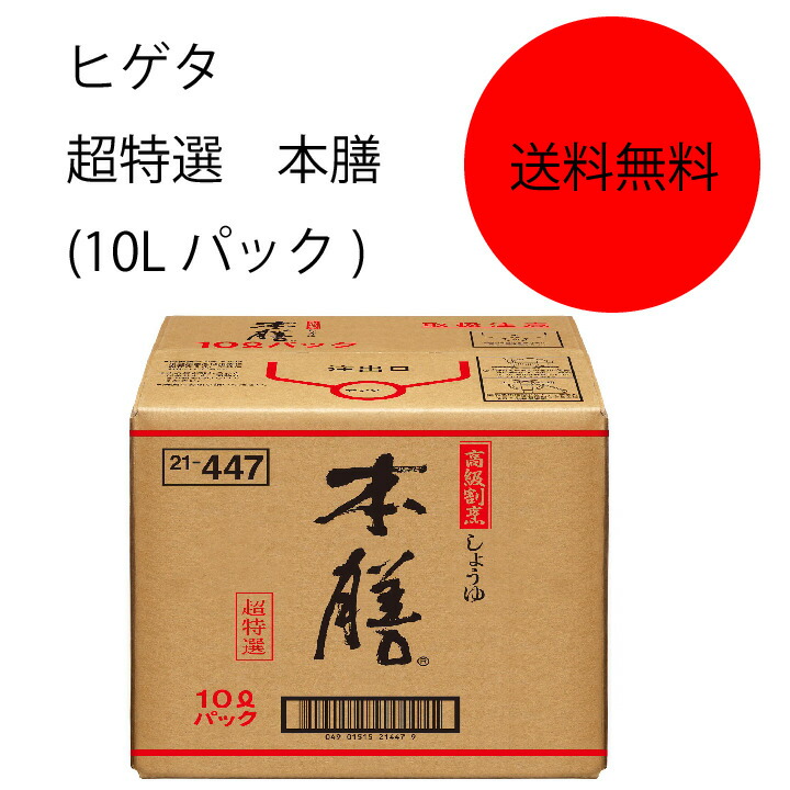 楽天市場】【送料無料】【業務用】【大容量】キッコーマン ヒゲタ 超