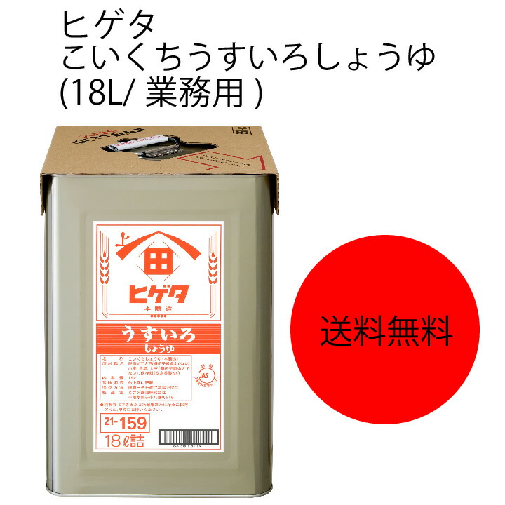 うすくちし】 マルテン うすくち特選しょうゆ ハンディペット1.8L×2ケース（全12本） 近江うまいもん屋 - 通販 - PayPayモール  メーカー - shineray.com.br