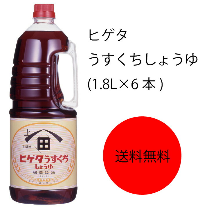 ヒゲタ 徳用しょうゆ 1.8L 最大61％オフ！ 1.8L