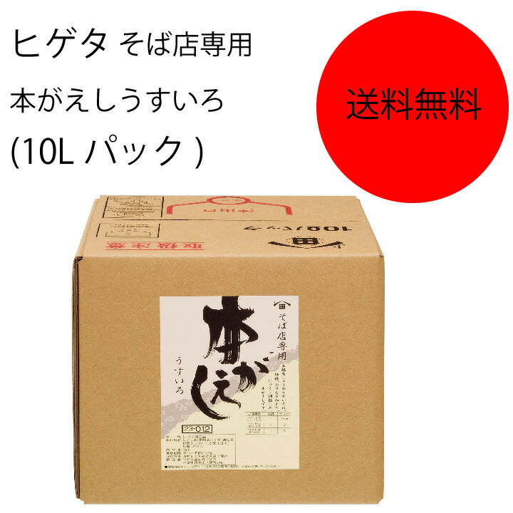 上質で快適 キッコーマン ヒゲタ 超特選こいくちうすいろしょうゆ 1.8L×6本 fucoa.cl