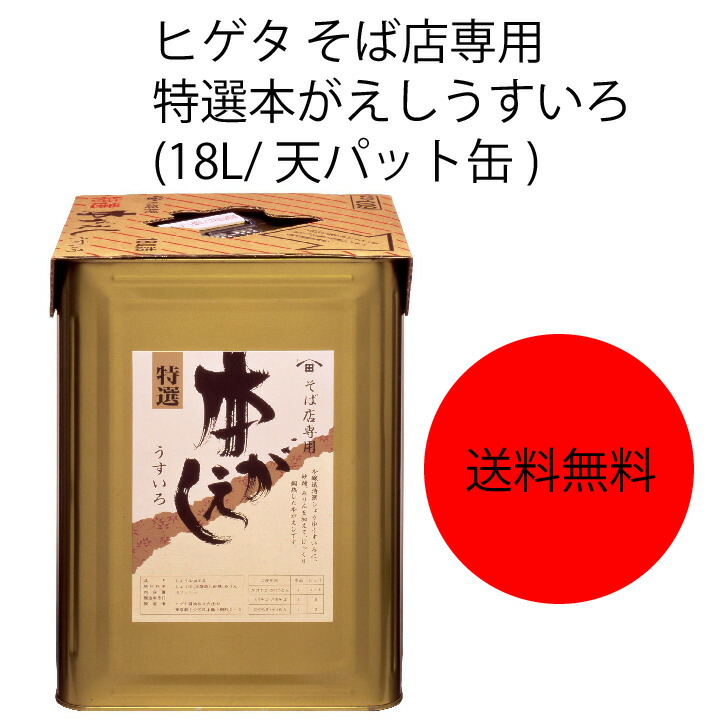 贈答品 キッコーマン ヒゲタ 超特選こいくちうすいろしょうゆ 1.8L×6本 fucoa.cl