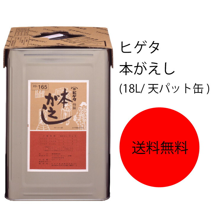 新年の贈り物 キッコーマン ヒゲタ 超特選こいくちうすいろしょうゆ 1.8L×6本 fucoa.cl