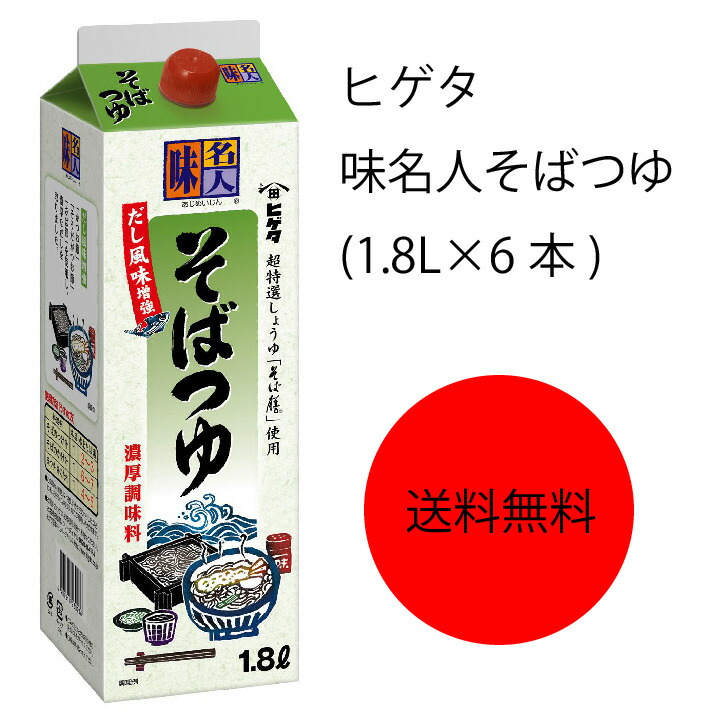 楽天市場】【送料無料】【業務用】【大容量】キッコーマン ヒゲタ 味