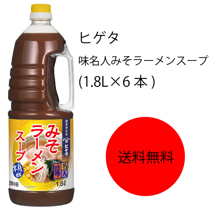 市場 送料無料 キッコーマン 業務用 大容量 ヒゲタ