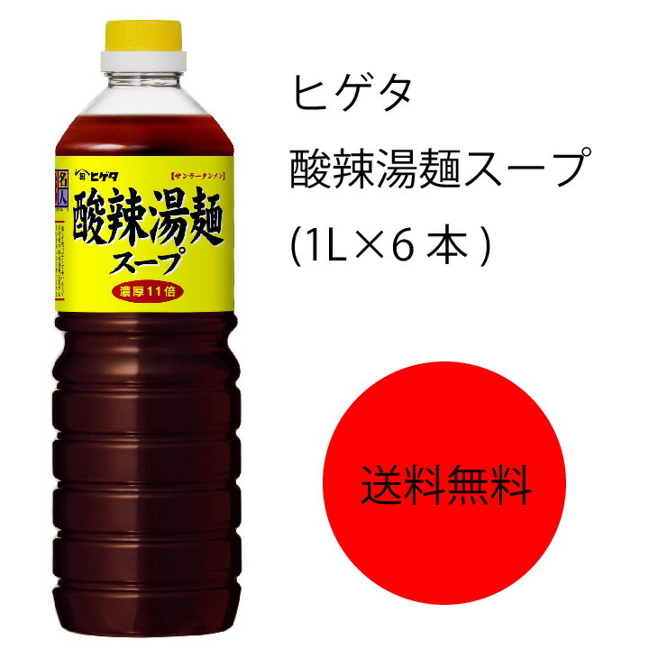 7865円 当季大流行 キッコーマン ヒゲタ 味名人肉汁うどんつゆ 1.8L×