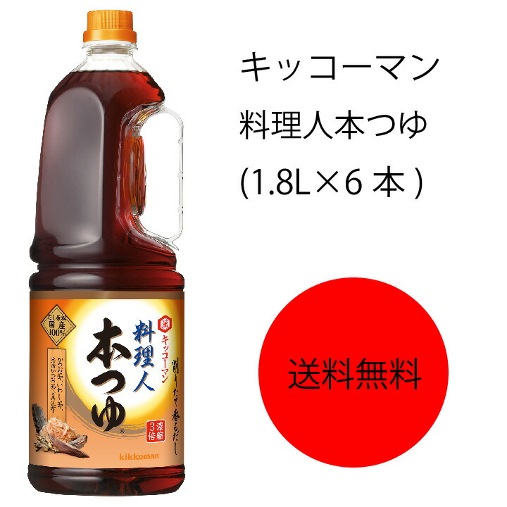 楽天市場】【送料無料】【業務用】【大容量】キッコーマン ヒゲタ 味