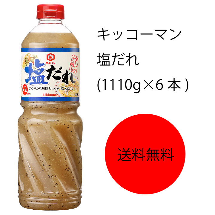 市場 わが家は焼肉屋さんプロ 1180g 1ケース 熟成もろみだれ 6本セット 送料無料