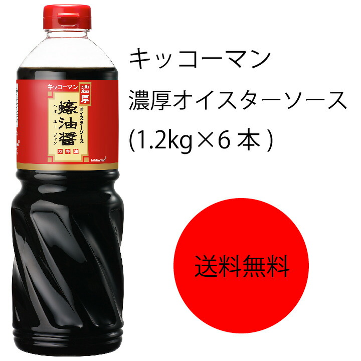 祝開店！大放出セール開催中 キッコーマン 蠣油醤 ハオユージャン オイスターソース １２０ｇ １本