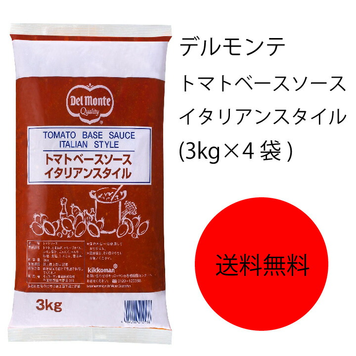 キッコーマン リコピンリッチ トマトケチャップ 485g