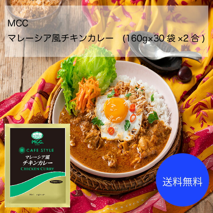 楽天市場】【送料無料】【業務用】【大容量】MCC インド風キーマ