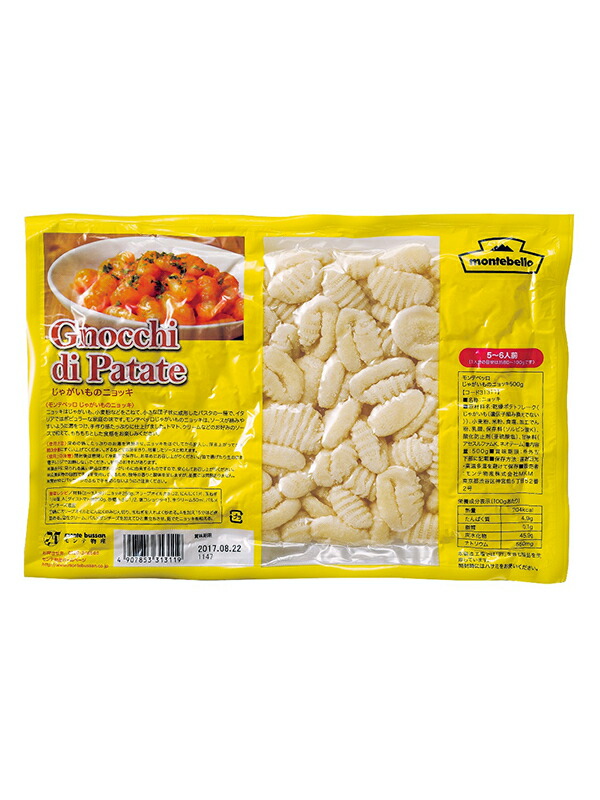 麺類 パスタ その他常温保存可能なニョッキです ソースが絡みやすいように溝をつけ 手作り感たっぷりに仕上げました もちもちとした食感も特長です Montebello モンテベッロ じゃがいものニョッキ 500g 12袋 カタクチ商店