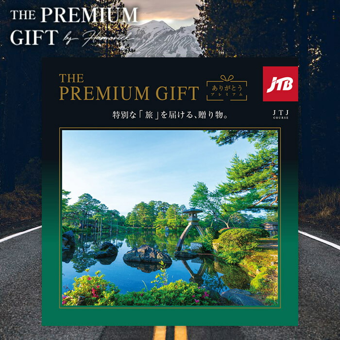 JTBカタログギフト50000円 楽天市場】【月間優良ショップ】カタログギフト JTB ありがとう