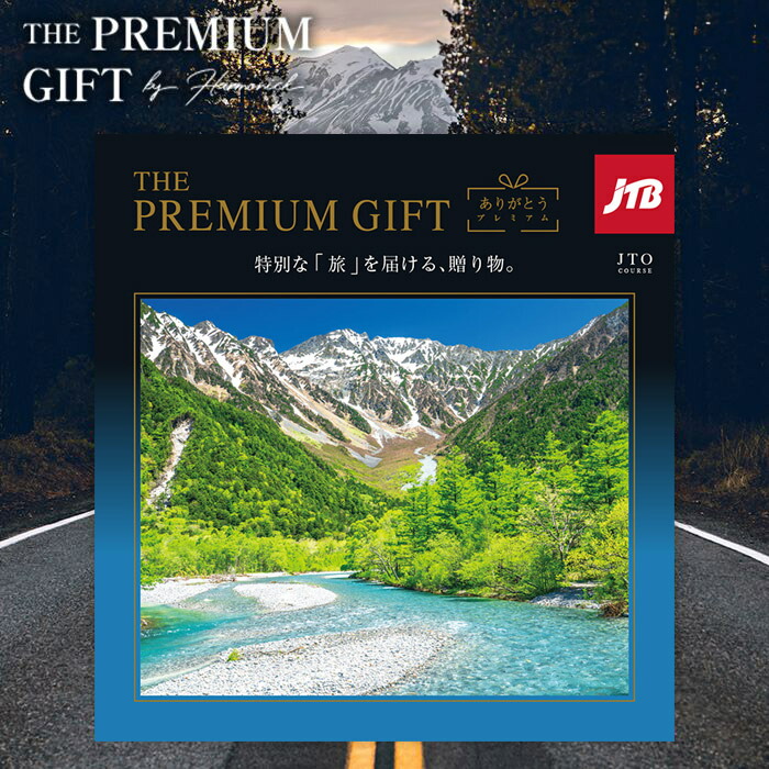 楽天市場】【月間優良ショップ】 母の日 カタログギフト JTB 