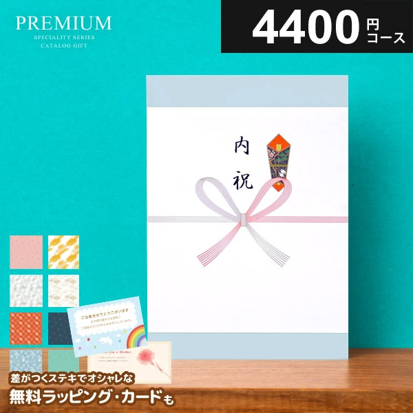 カタログギフト　1000円値下げ中 20250502pre04.jpg