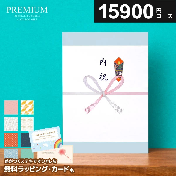 THE GIFTカタログギフト （プレミアムカタログギフト）5個 カタログギフトTHE GIFT ザギフトプレミアムカタログギフト(S