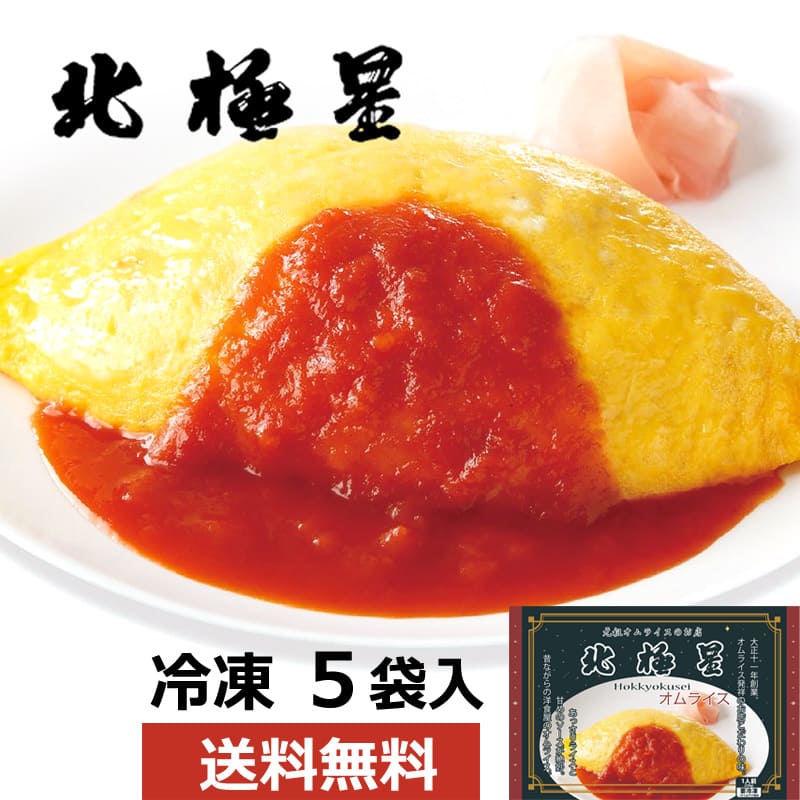 【中古】 洋食～幸福のオムライス～/少年画報社 ぼくは洋食屋に置き去りにされた子供だ” 衝撃の書き出しから