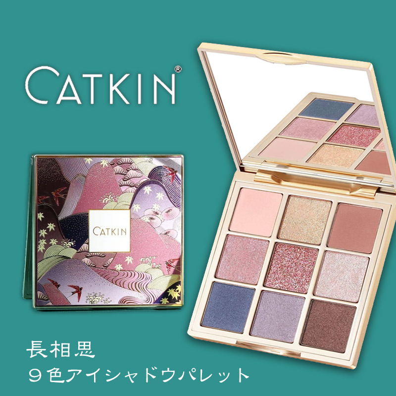 楽天市場】【11月25日 ポイント10倍】CATKIN 白鳥9色アイシャドウ 