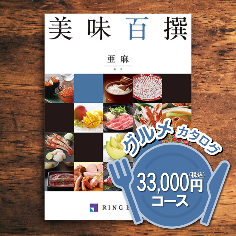 美味百選　銀杏グルメ 定価１１０００円（税込み） 美味百選 銀杏グルメ 定価11000円（税込み） グルメ