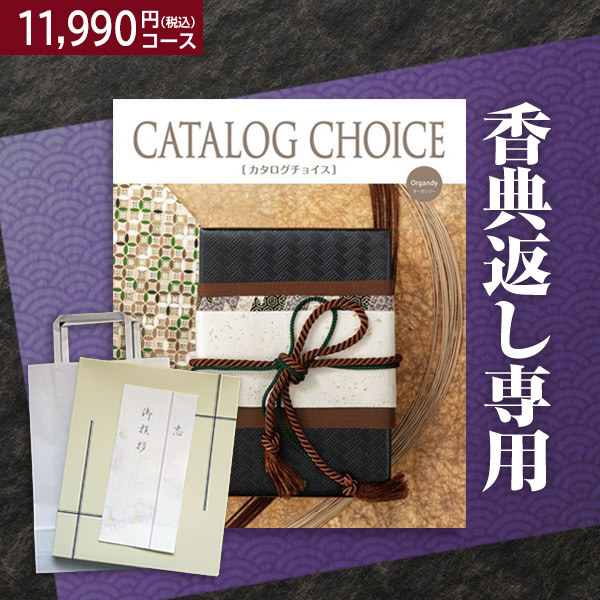 楽天市場】リンベル 美味百撰 銀杏（いちょう） 11000円（税込