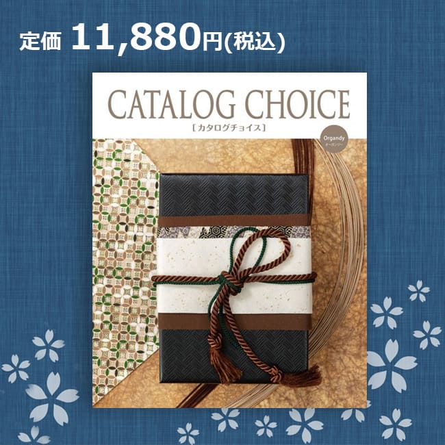 楽天市場】【送料無料】カタログチョイス ベロア 14080円コース（あす 